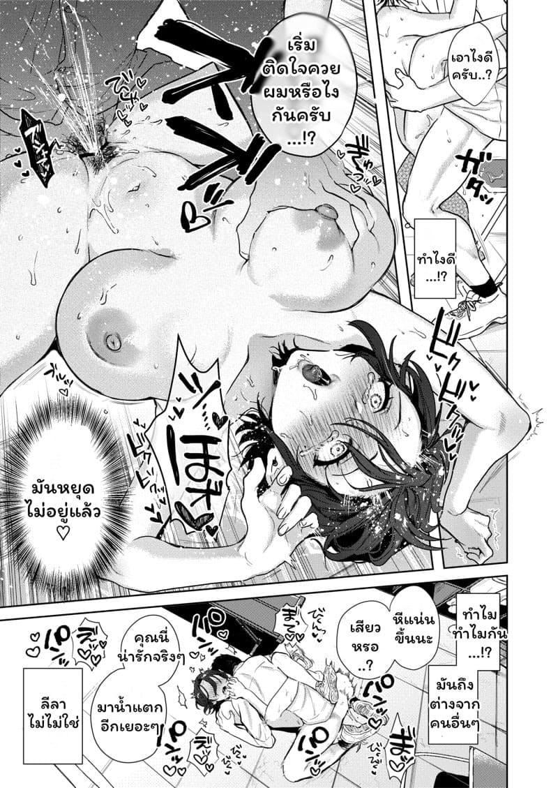 TS พาเสียว 2 34