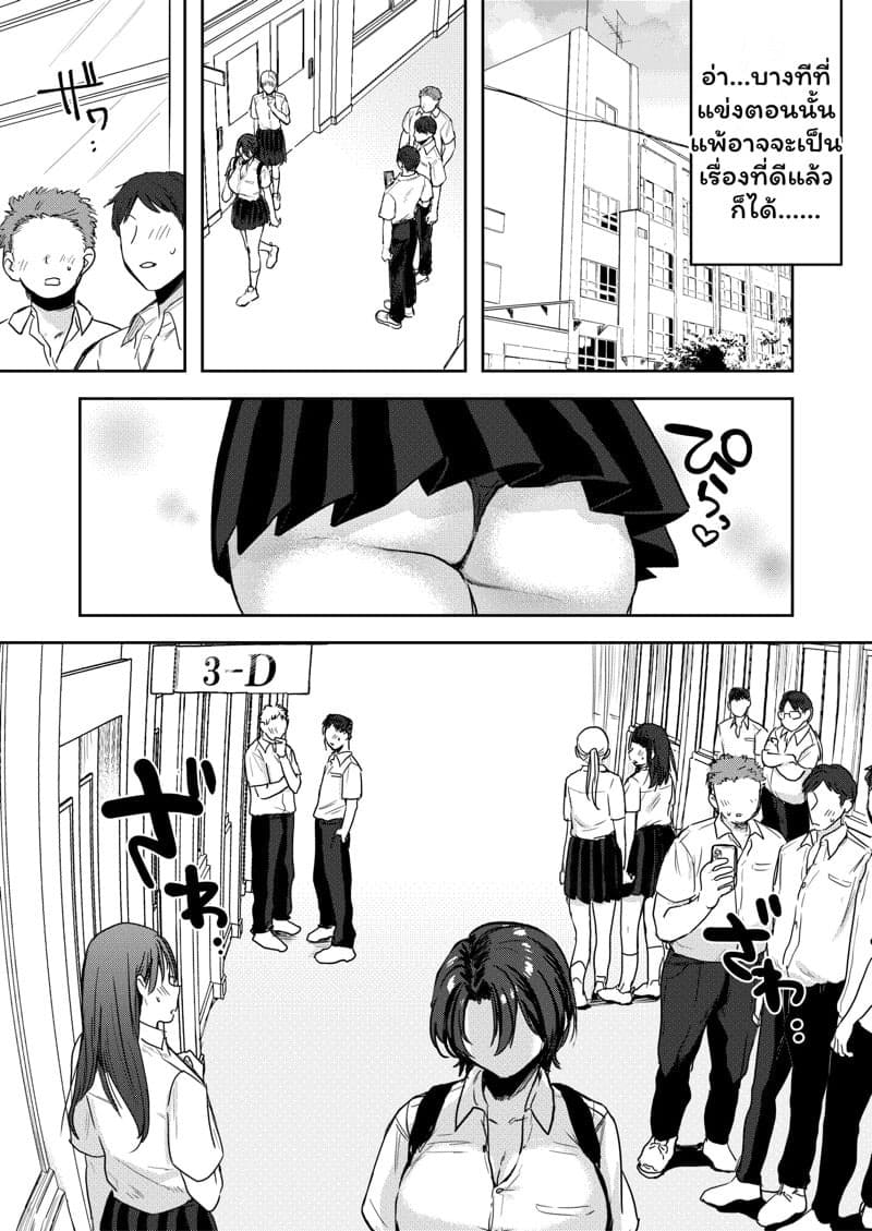 TS พาเสียว 2 40