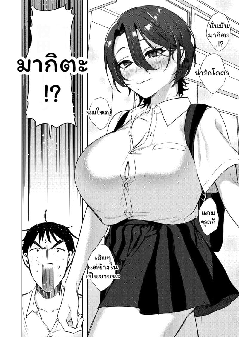 TS พาเสียว 2 41