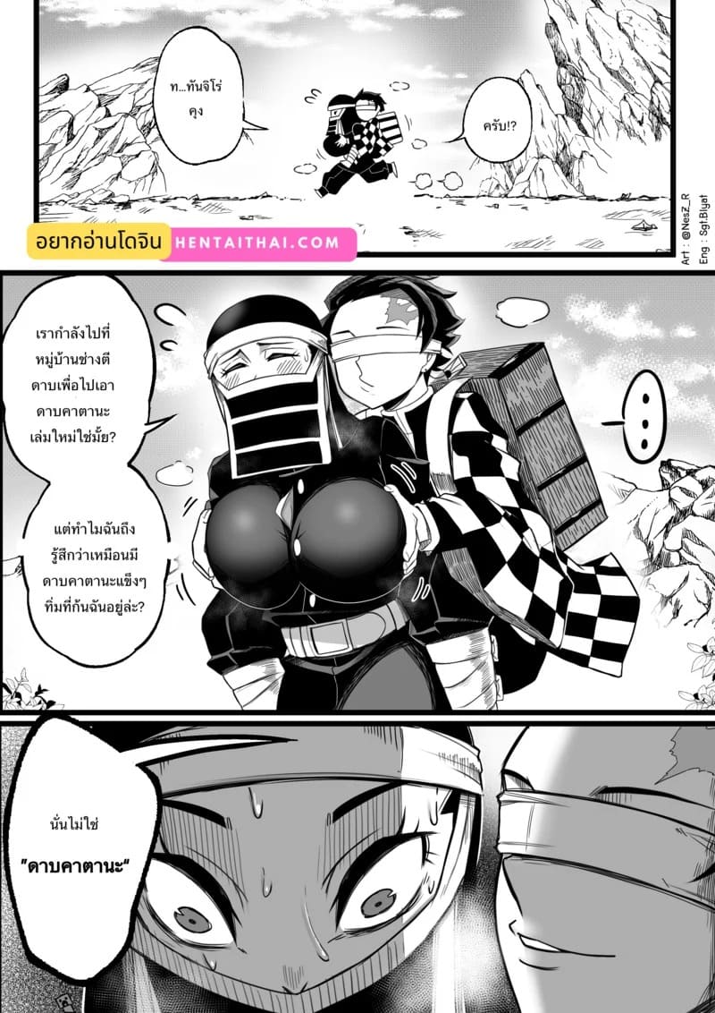 Tanjiro X Kakushi 03