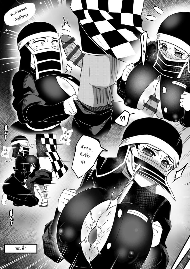 Tanjiro X Kakushi 04