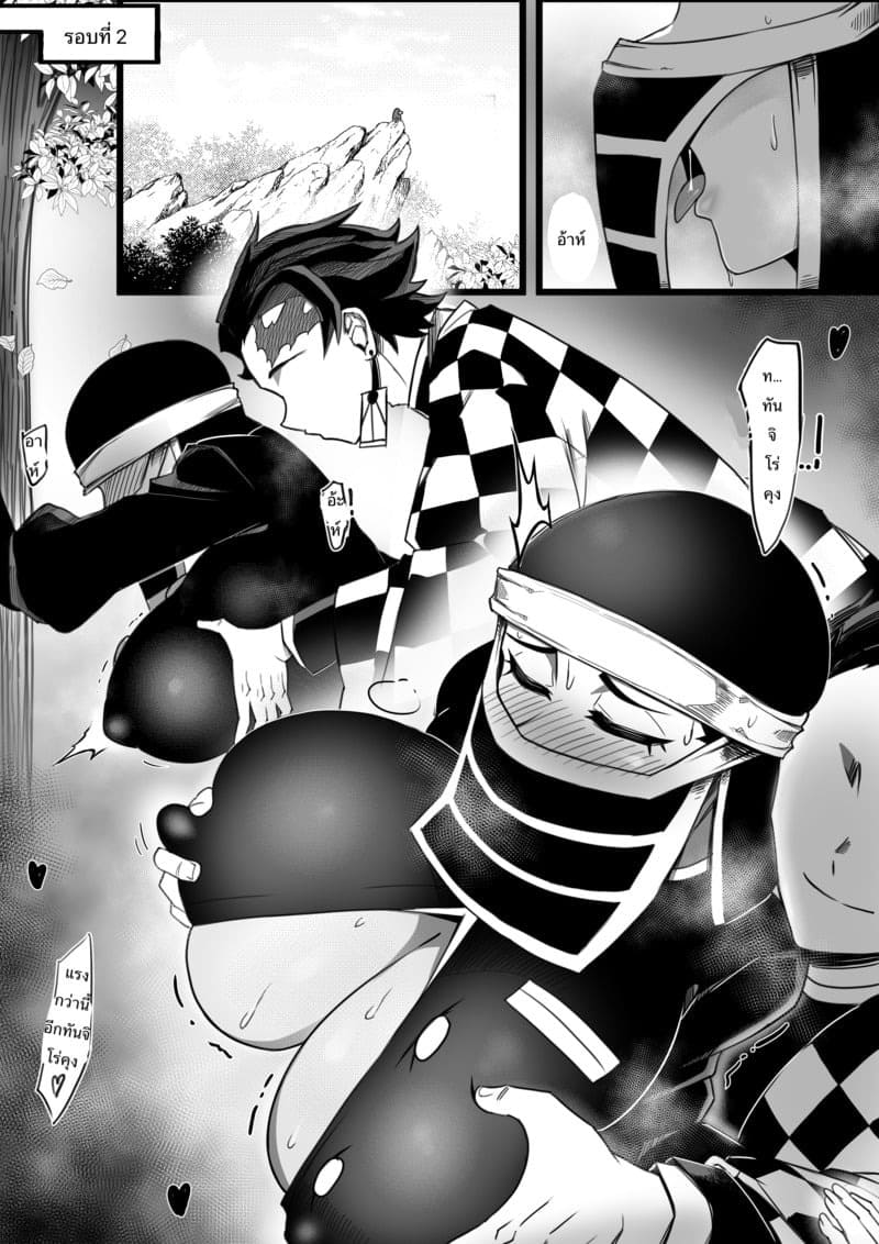 Tanjiro X Kakushi 05