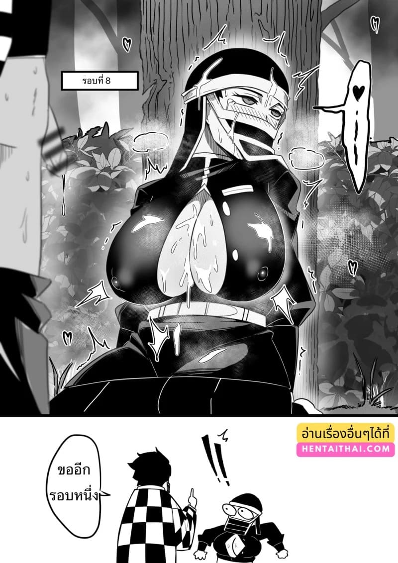 Tanjiro X Kakushi 06 Tanjiro X Kakushi 06