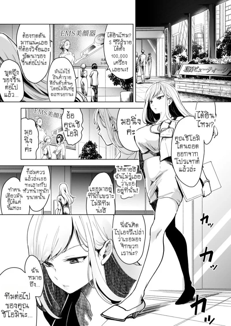กลายเป็นของเล่น 05
