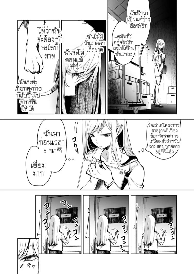 กลายเป็นของเล่น 07
