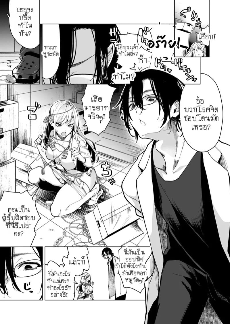 กลายเป็นของเล่น 09