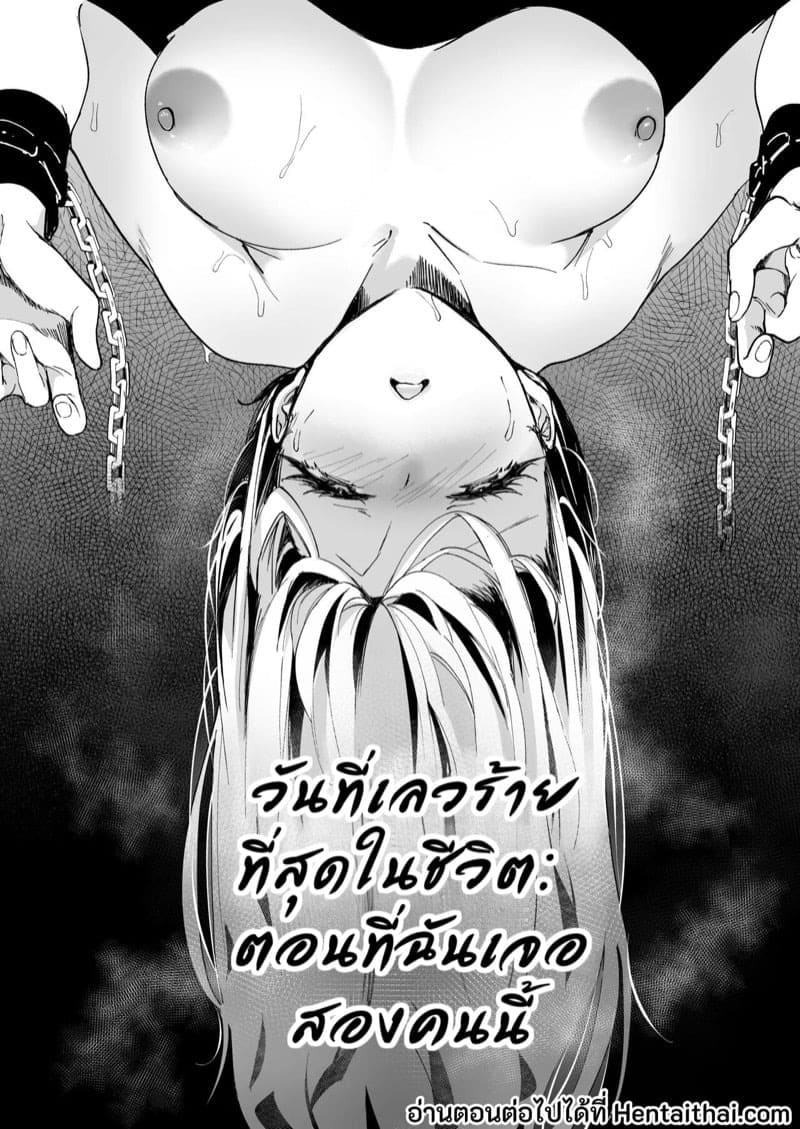 กลายเป็นของเล่น 47