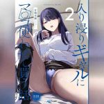 กัลสาวกะรุแวะมา 2 01