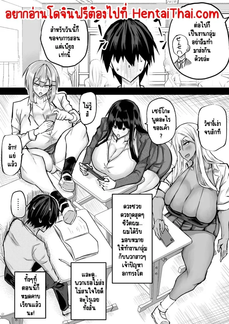 กัลสาวทรงโต 03