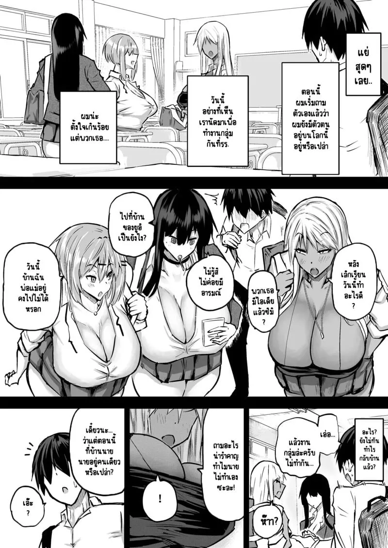 กัลสาวทรงโต 04