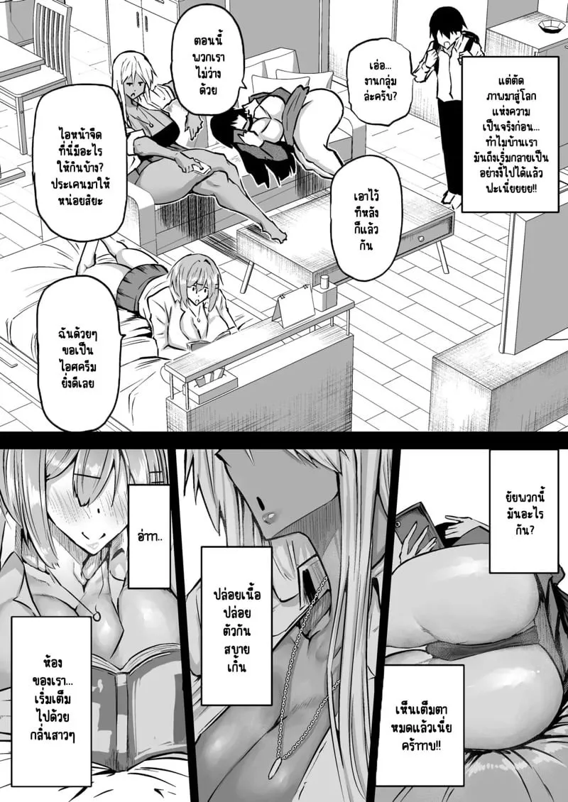 กัลสาวทรงโต 06