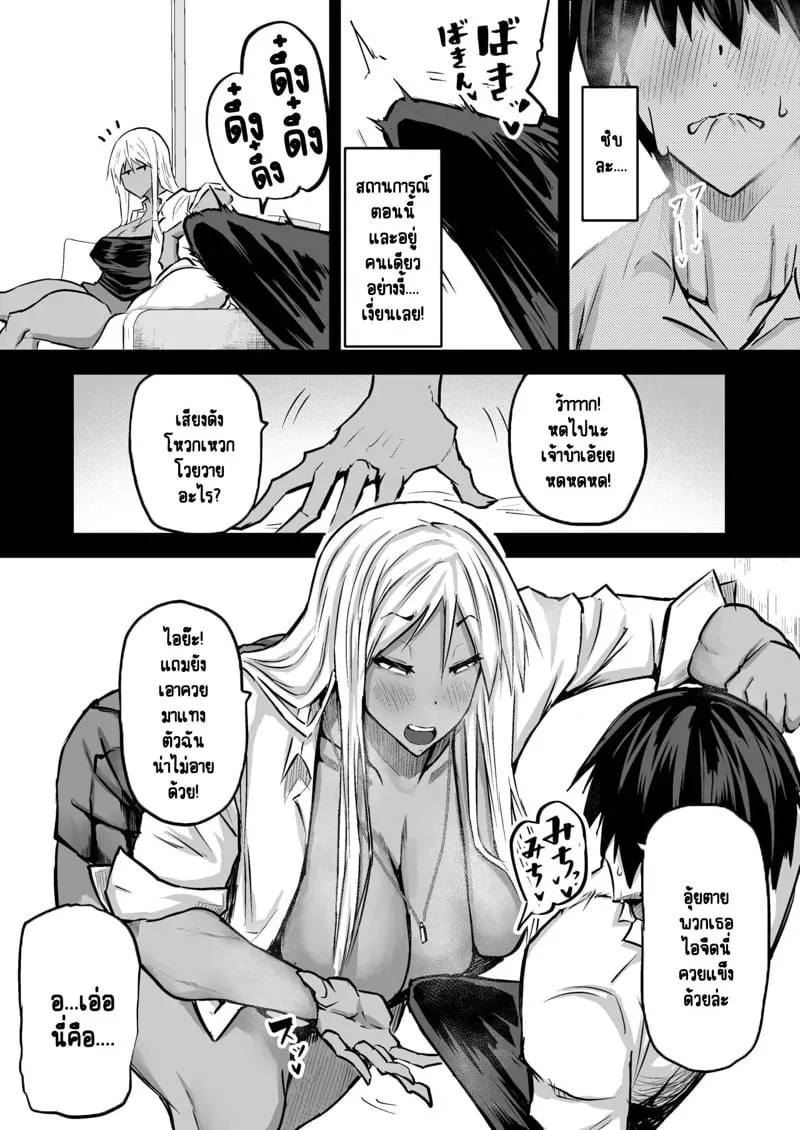 กัลสาวทรงโต 07