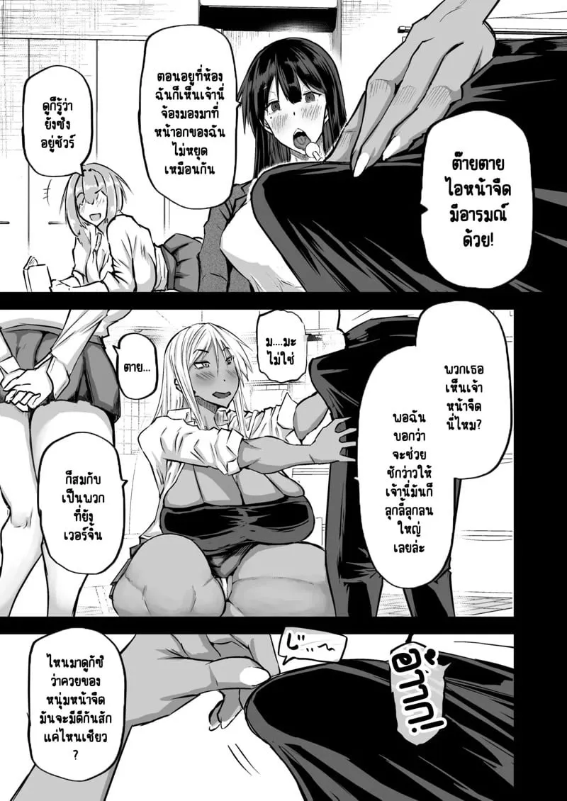 กัลสาวทรงโต 08