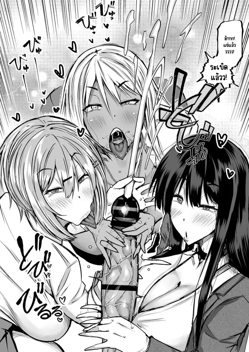 กัลสาวทรงโต 12