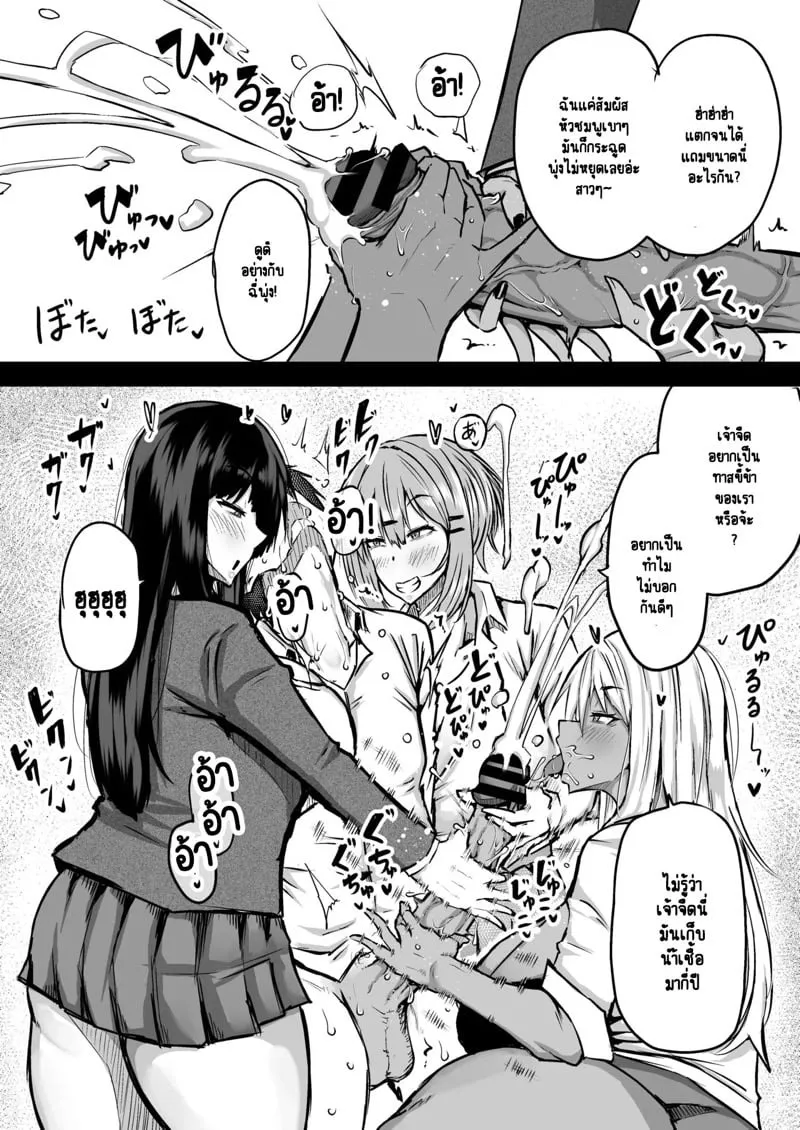 กัลสาวทรงโต 13