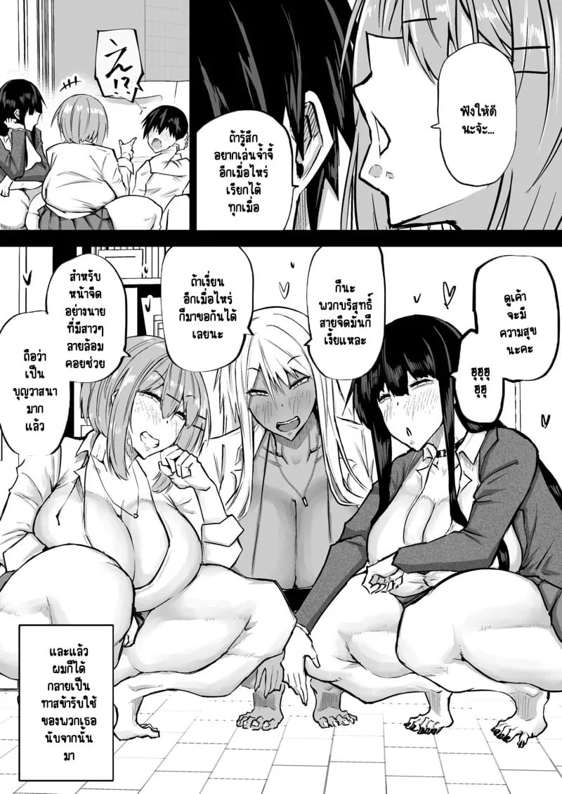 กัลสาวทรงโต 14