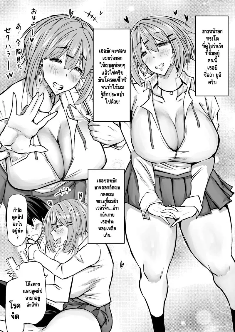 กัลสาวทรงโต 15