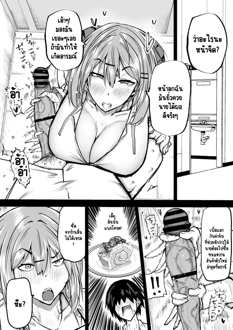 กัลสาวทรงโต 16