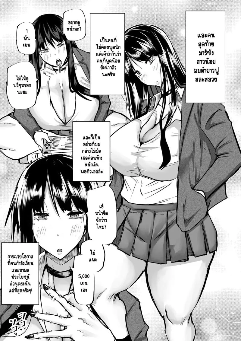 กัลสาวทรงโต 23