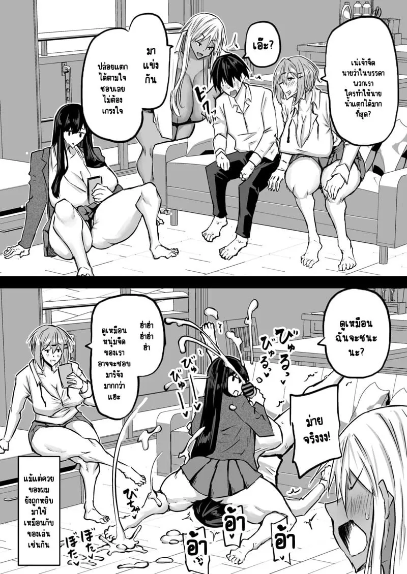 กัลสาวทรงโต 29