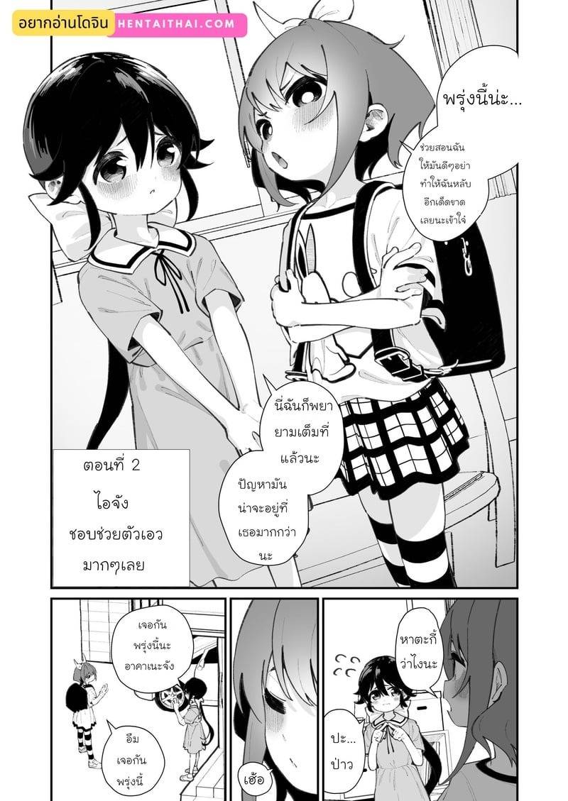 กางเกงในของไอจัง 2 01