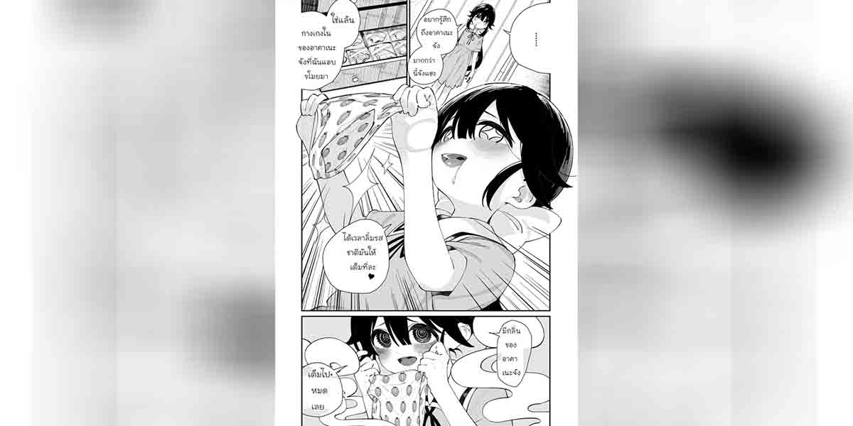 กางเกงในของไอจัง 2 02