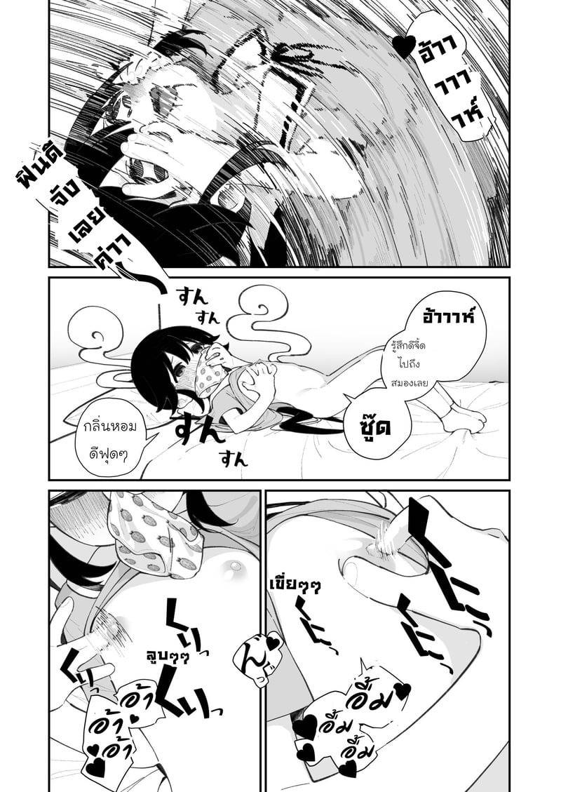 กางเกงในของไอจัง 2 04