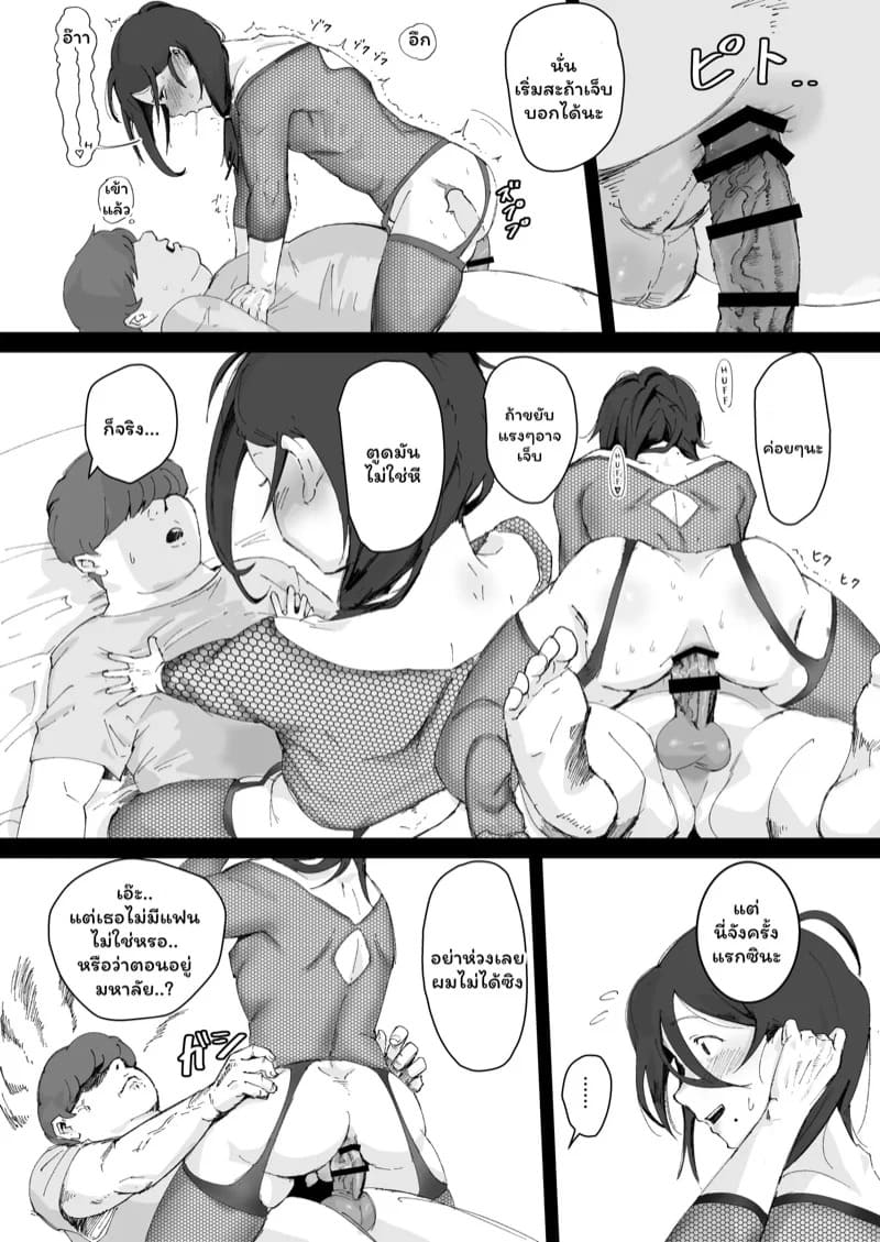 การกลับมาของพี่ชายแสนรัก 11