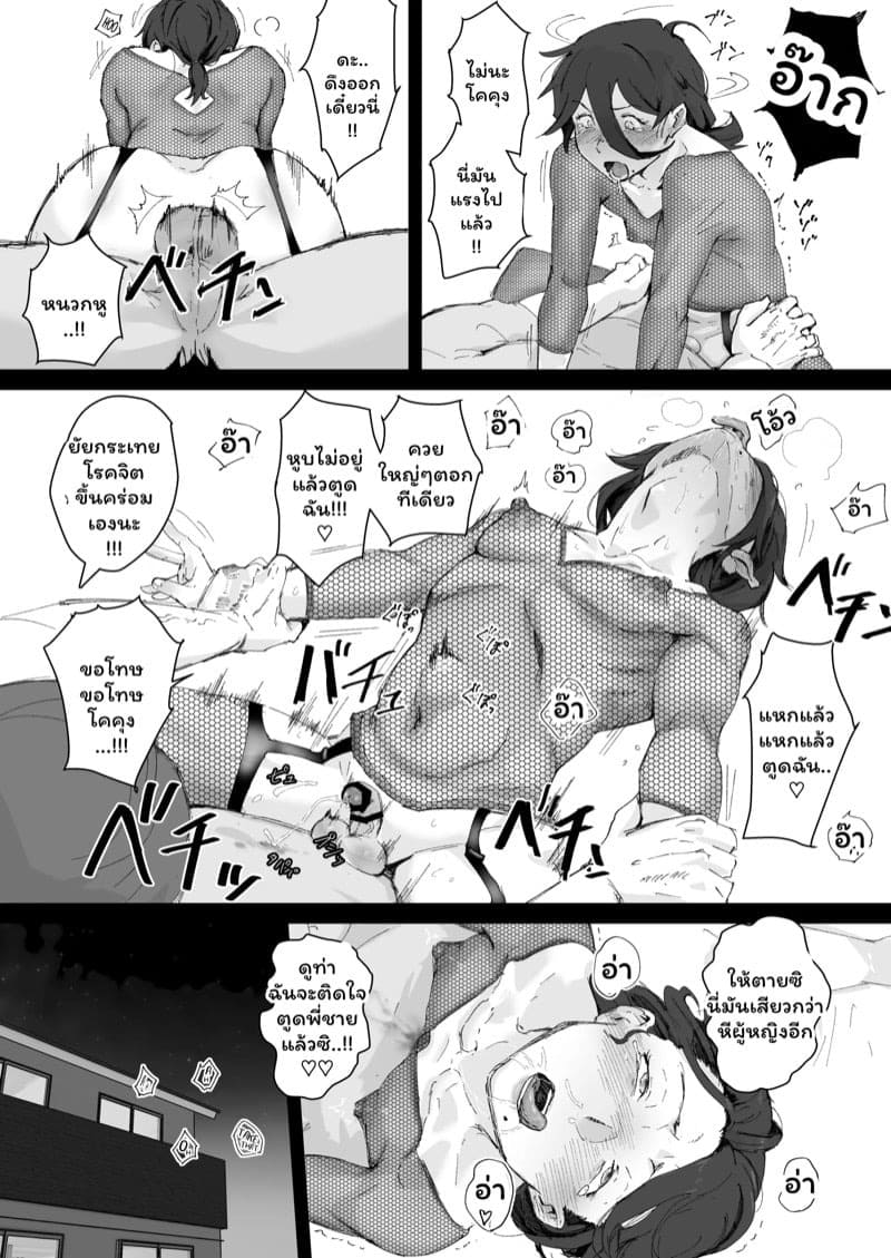 การกลับมาของพี่ชายแสนรัก 13