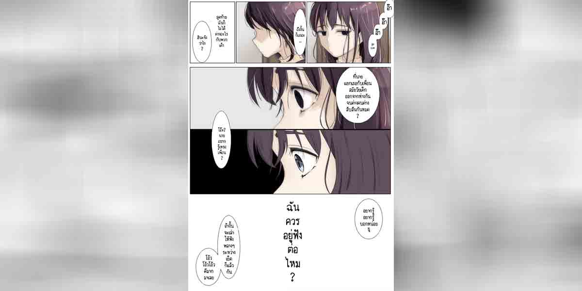 การครอบครองทุกอย่างของเธอ 3.3 03