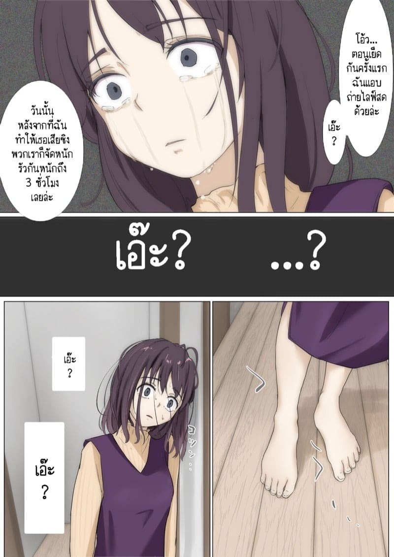 การครอบครองทุกอย่างของเธอ 3.3 08