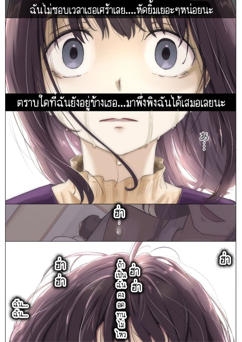 การครอบครองทุกอย่างของเธอ 3.3 12