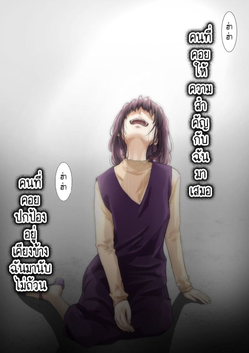 การครอบครองทุกอย่างของเธอ 3.3 14