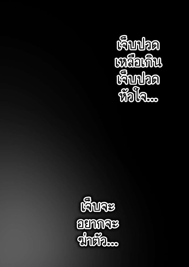 การครอบครองทุกอย่างของเธอ 3.3 15