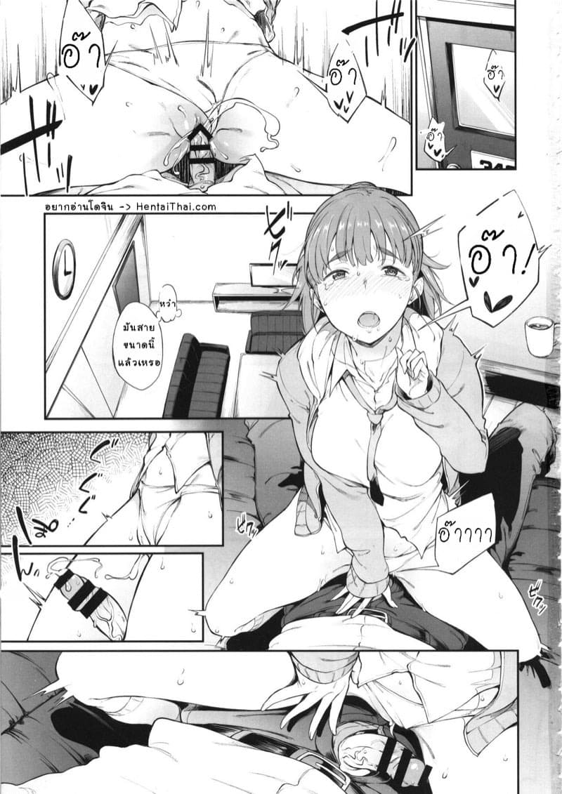 การช่วยเล่นตามบท 02