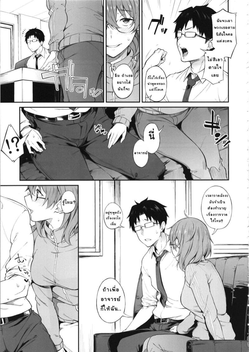 การช่วยเล่นตามบท 04