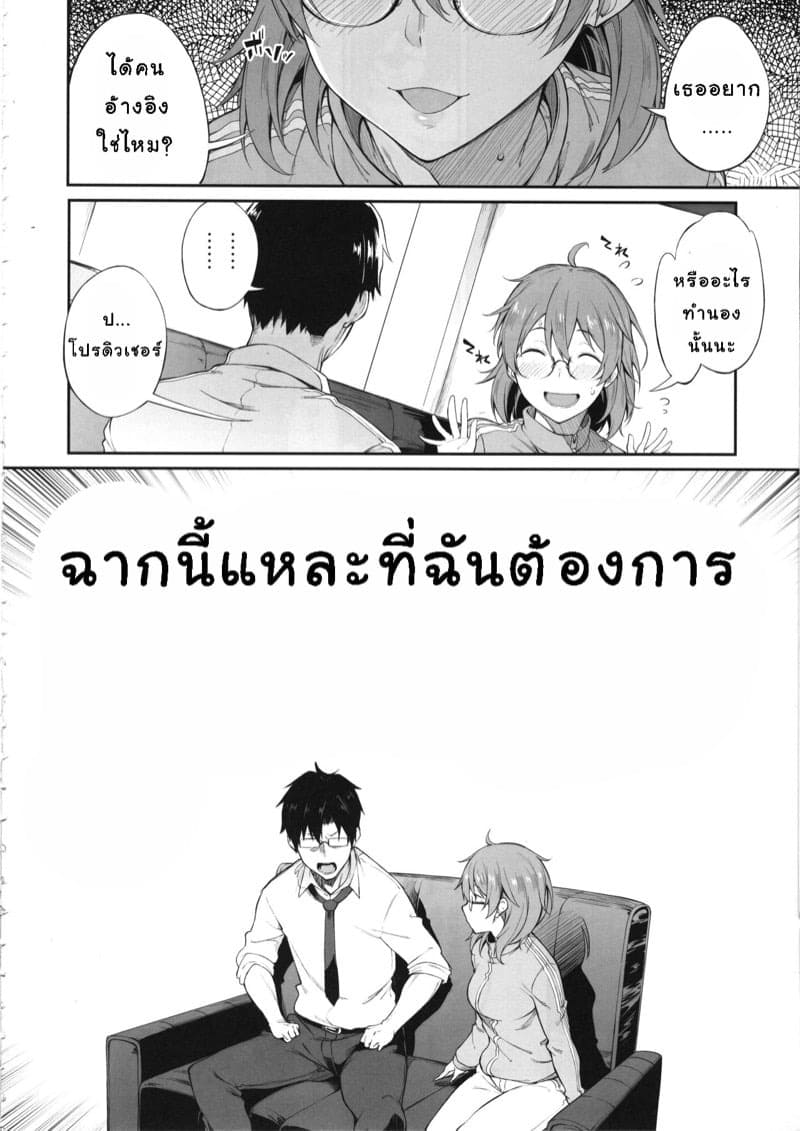 การช่วยเล่นตามบท 05