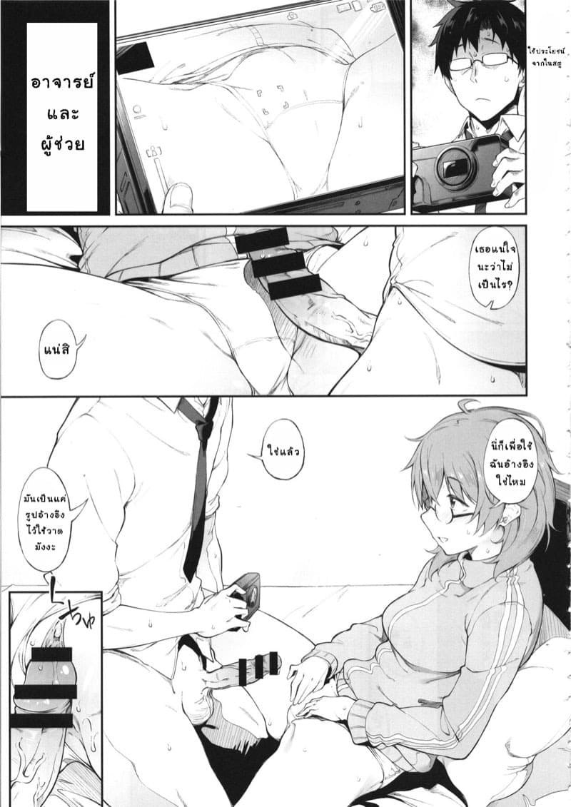 การช่วยเล่นตามบท 06