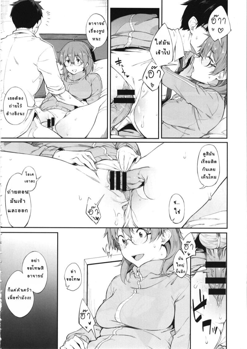 การช่วยเล่นตามบท 07