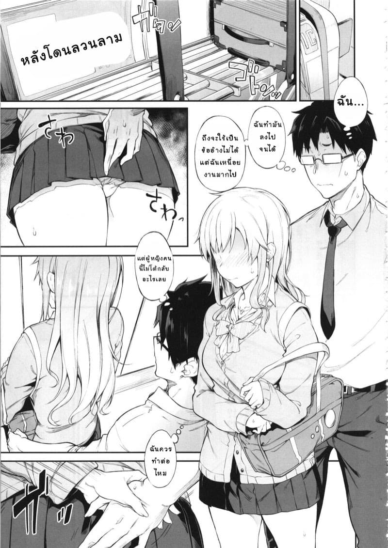 การช่วยเล่นตามบท 10