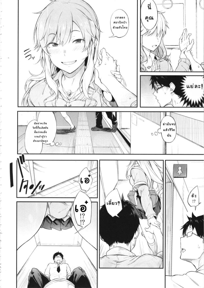 การช่วยเล่นตามบท 11