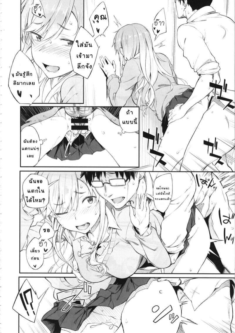 การช่วยเล่นตามบท 13