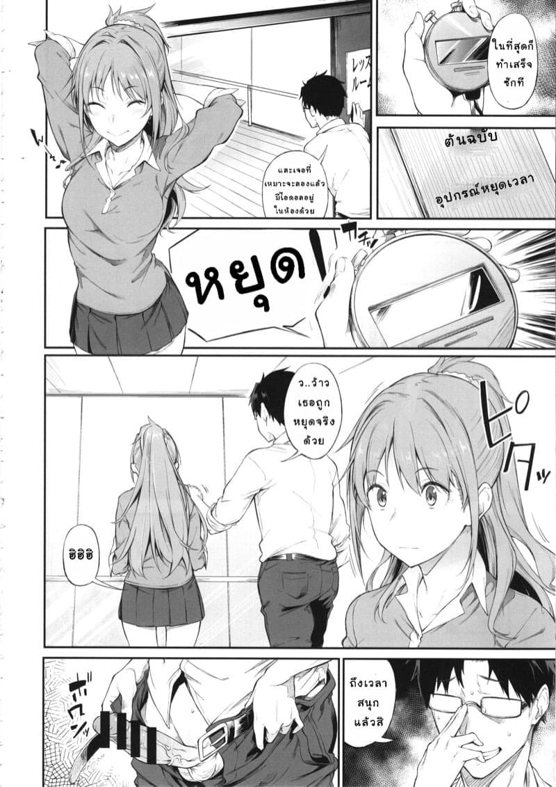 การช่วยเล่นตามบท 15