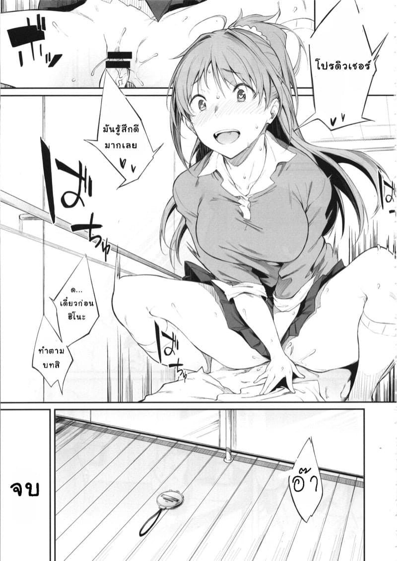 การช่วยเล่นตามบท 16