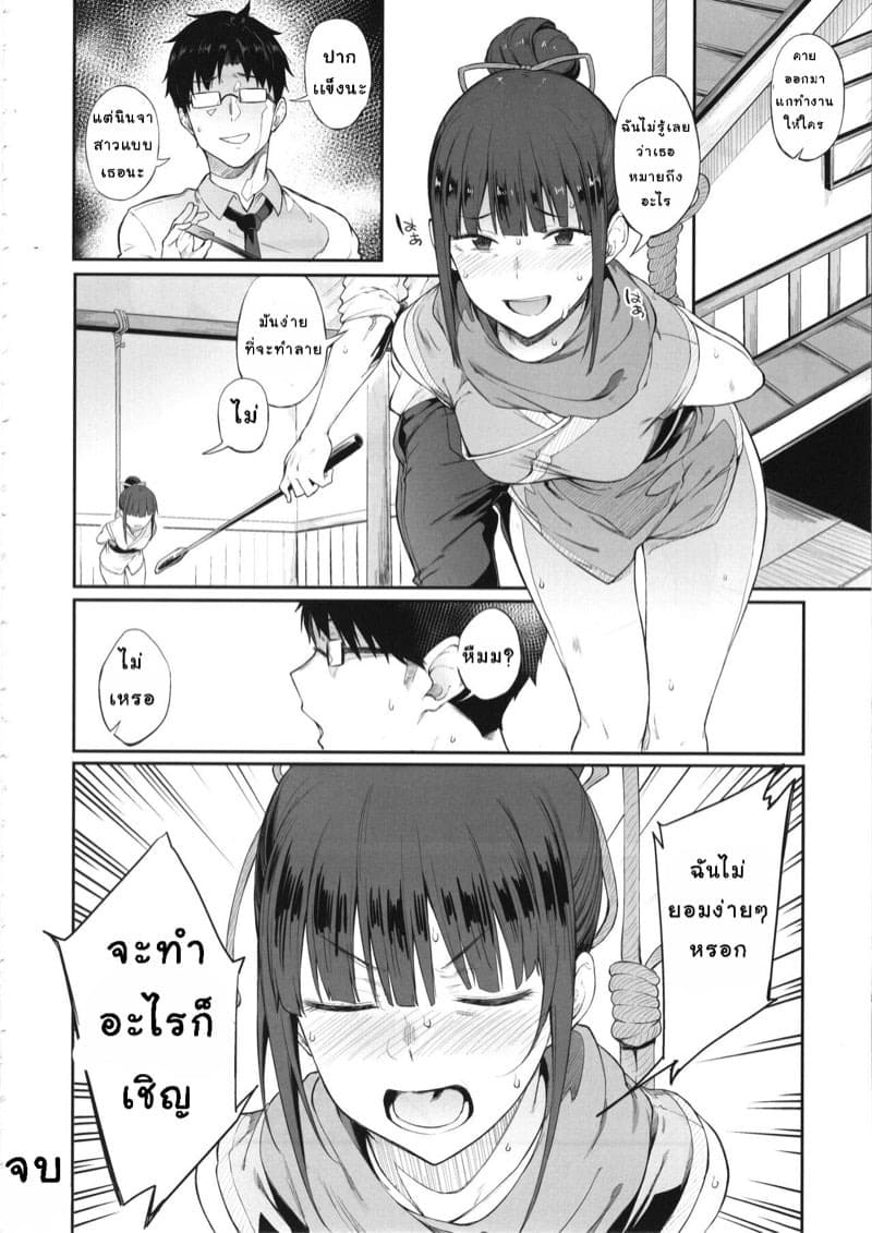 การช่วยเล่นตามบท 19