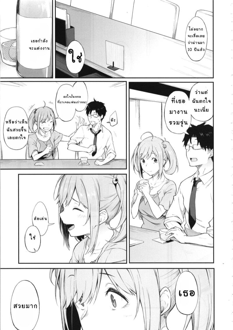 การช่วยเล่นตามบท 20