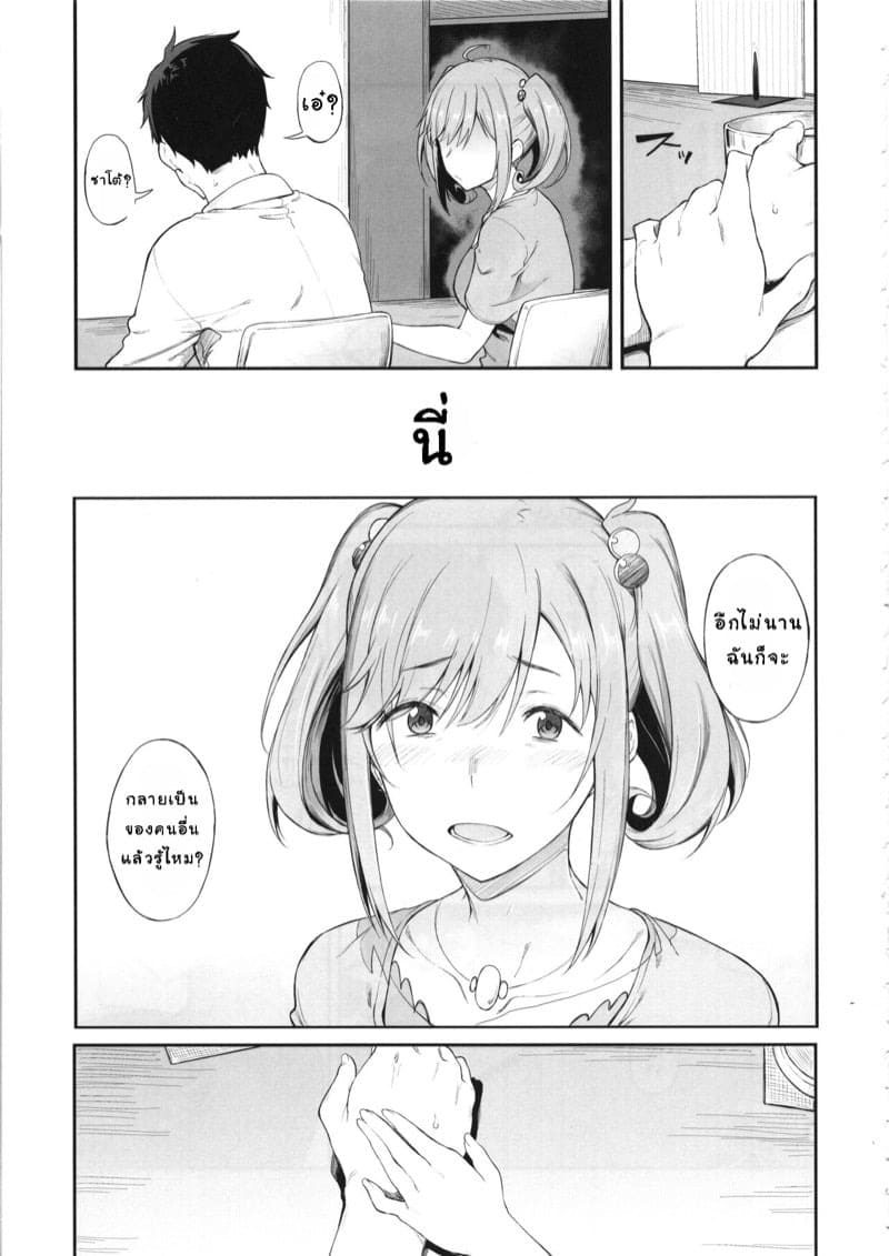 การช่วยเล่นตามบท 22