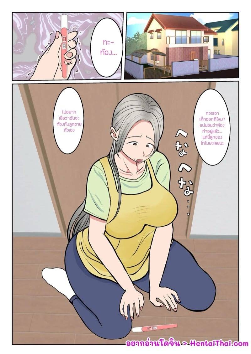 การตั้งครรภ์ของยูคะ 2.1 01 การตั้งครรภ์ของยูคะ 2.1 01