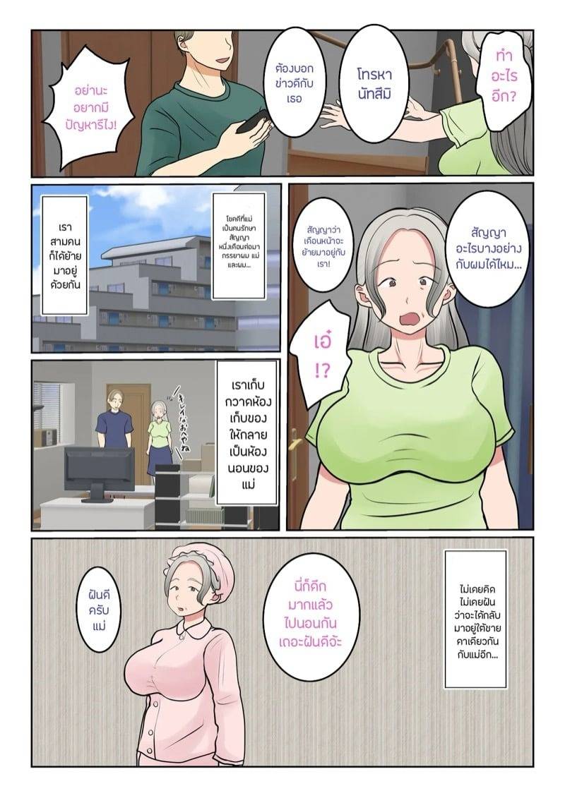 การตั้งครรภ์ของยูคะ 2.1 04 การตั้งครรภ์ของยูคะ 2.1 04