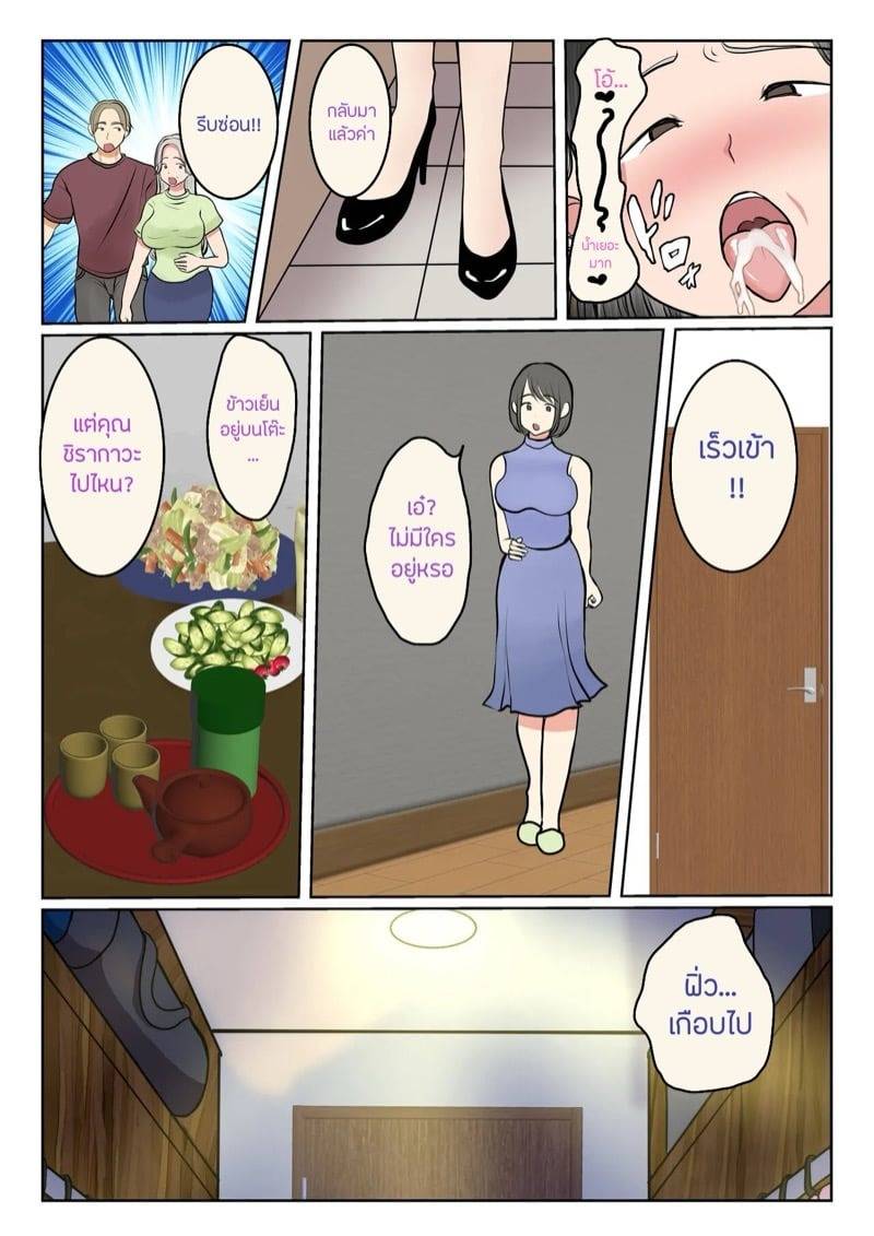 การตั้งครรภ์ของยูคะ 2.1 11 การตั้งครรภ์ของยูคะ 2.1 11